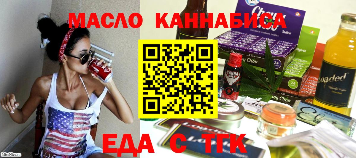 Видное  Печенье с ТГК марихуана  Вход с VPN 