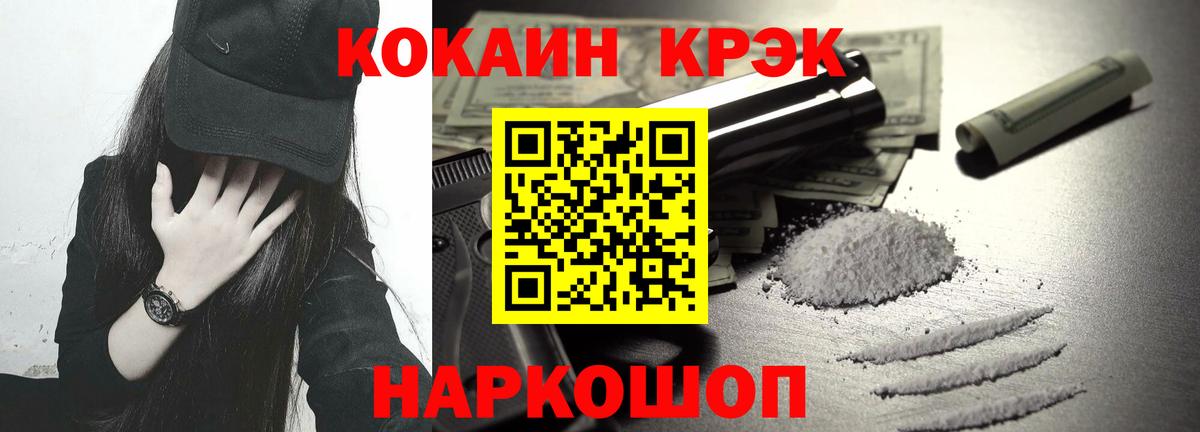 КОКАИН FishScale  Вход с VPN  Видное  COCAIN Колумбийский 