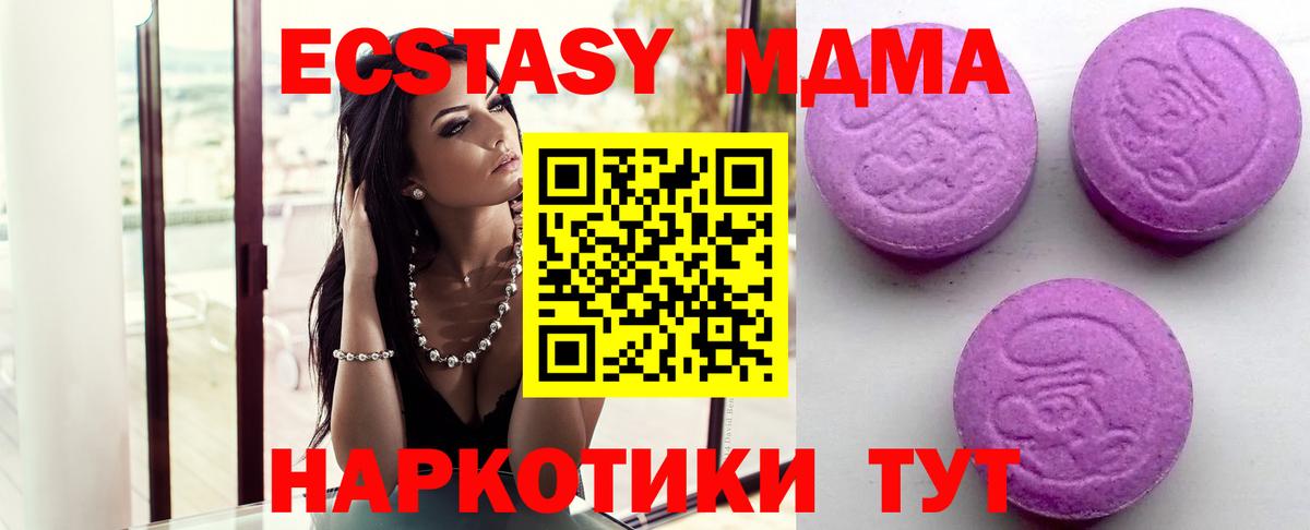 Видное  ЭКСТАЗИ  Ecstasy таблы  Вход с VPN  Экстази MDMA 