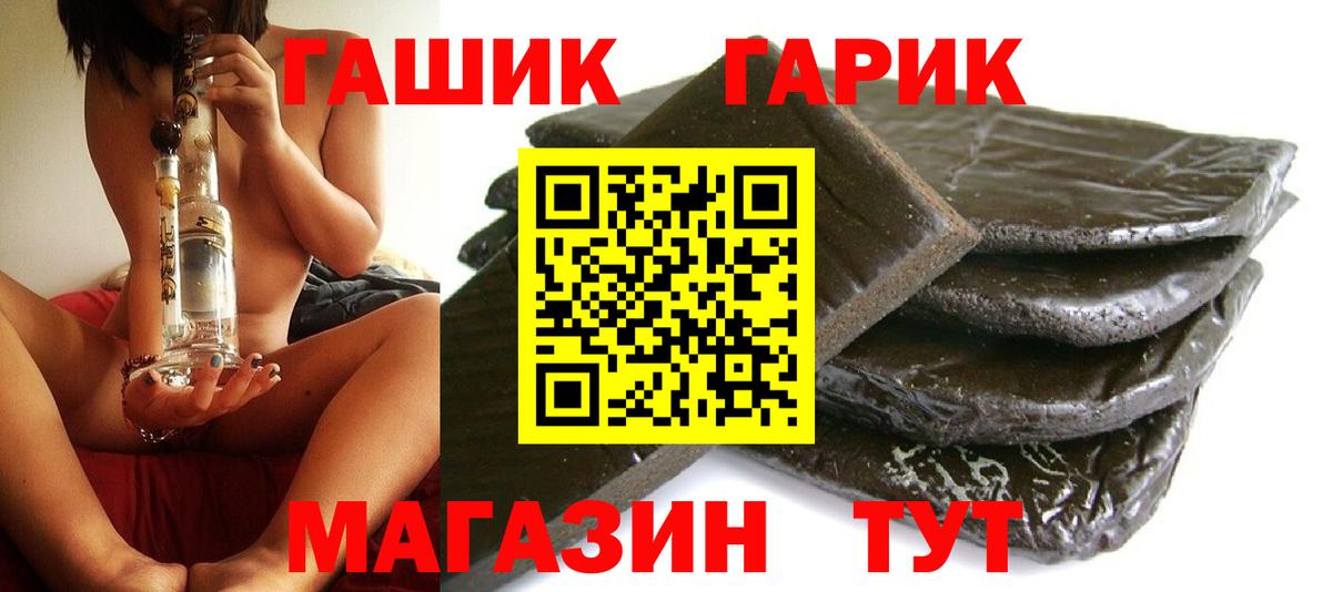 Гашиш убойный  ГАШИШ hashish  Вход с VPN  Видное 