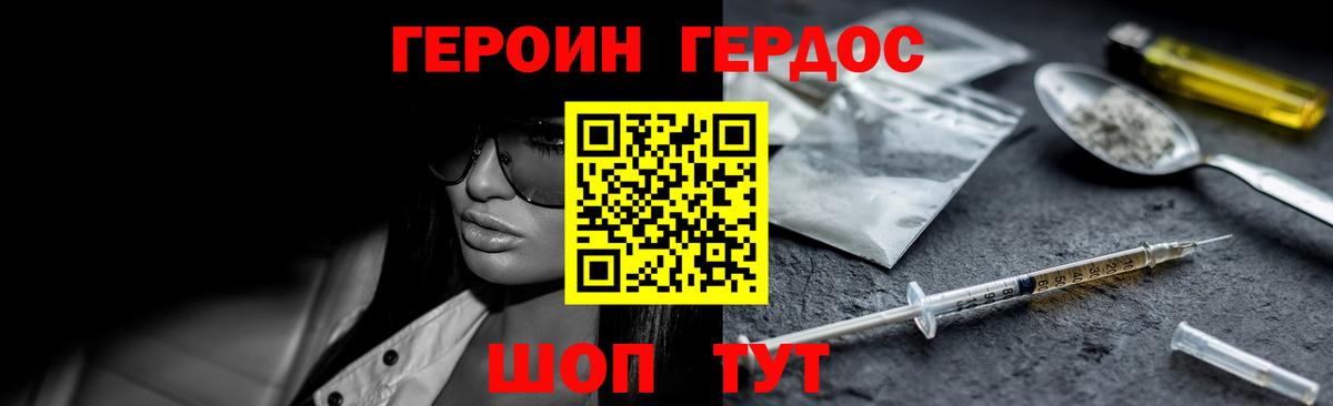 Видное  Героин Heroin  Вход с VPN 