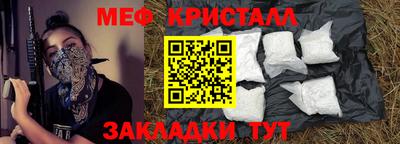мяу мяу кристалл Можга