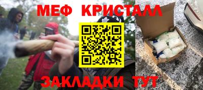 мяу мяу кристалл Можга