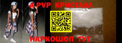 мяу мяу кристалл Можга