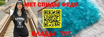 спиды Можайск