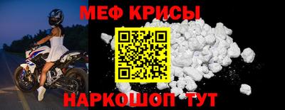 мяу мяу кристалл Можга