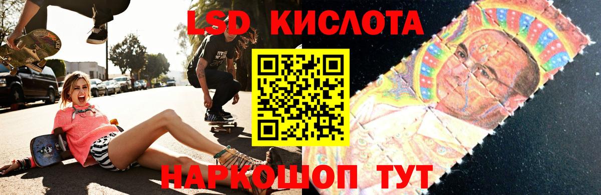 MEGA ССЫЛКА  Лсд 25 экстази  Видное  Вход с VPN  LSD-25 экстази ecstasy  ЛСД экстази ecstasy 