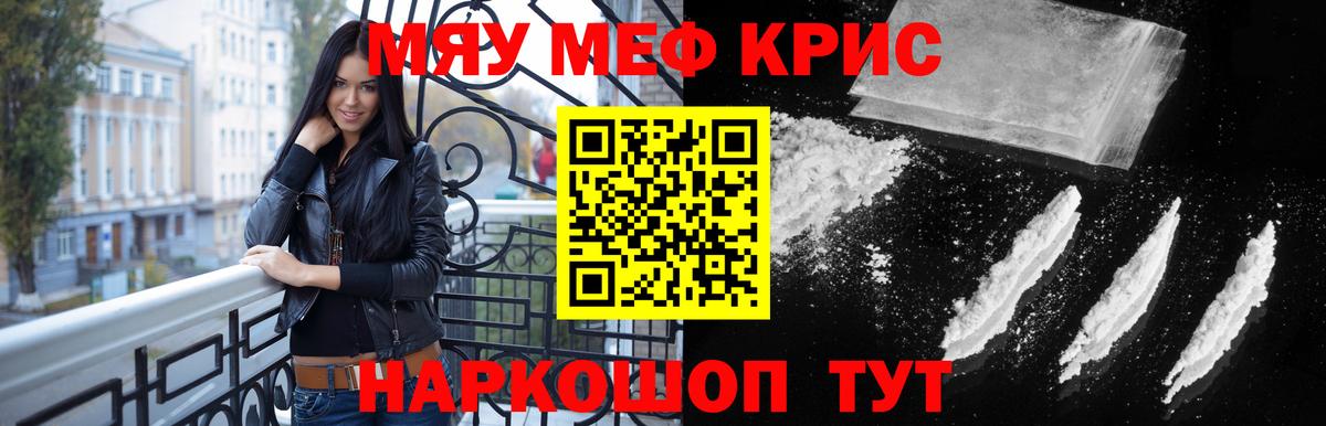 Меф mephedrone  Вход с VPN  Мефедрон  Видное  Меф mephedrone 