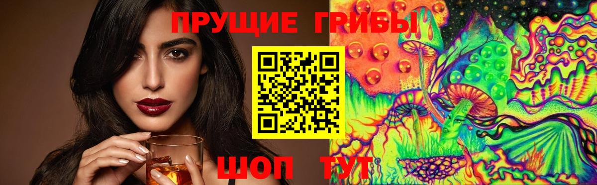 Псилоцибиновые грибы Magic Shrooms Видное